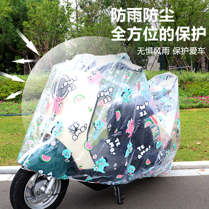 小牛电动车防雨水防晒防尘罩子雅迪爱玛摩托自行电瓶车雨披专通用