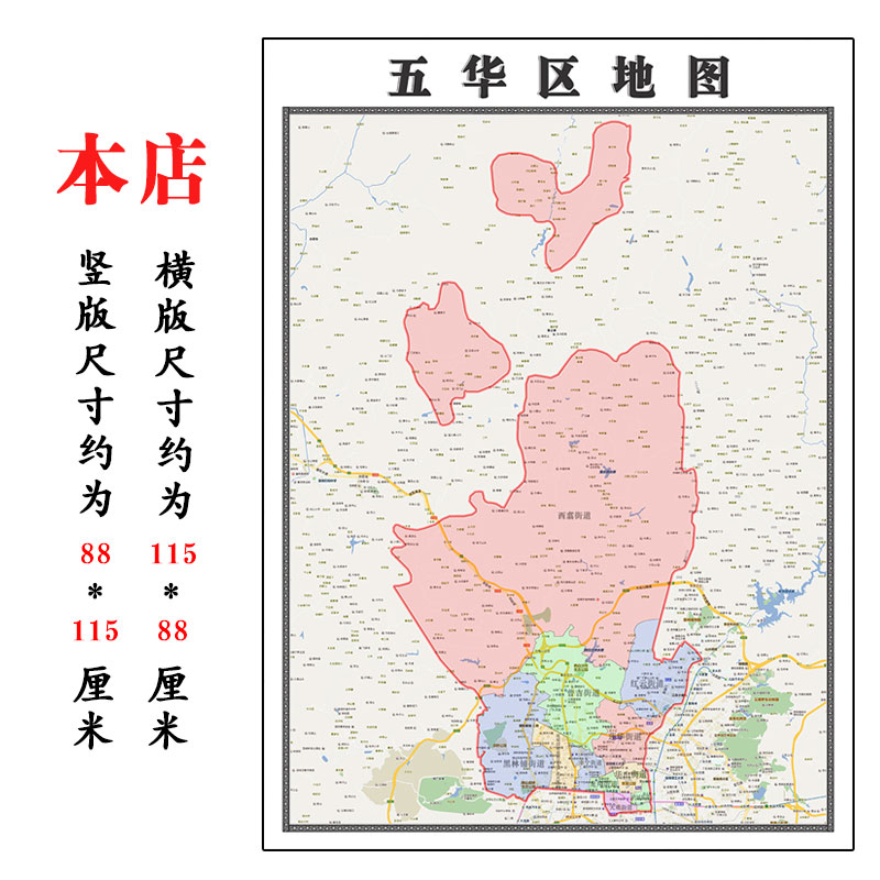 五华区地图1.15m新款高清云南省昆明市折叠版交通行政区域划分