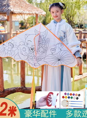 新1.2米儿童填色风筝DIY材料包中小学生大型绘画涂鸦风筝微风易飞