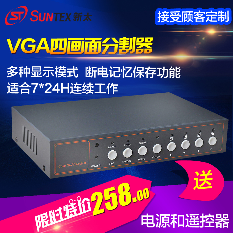 四画面分割器高清VGA输出监控摄像头4路视频处理分屏器录像机热卖