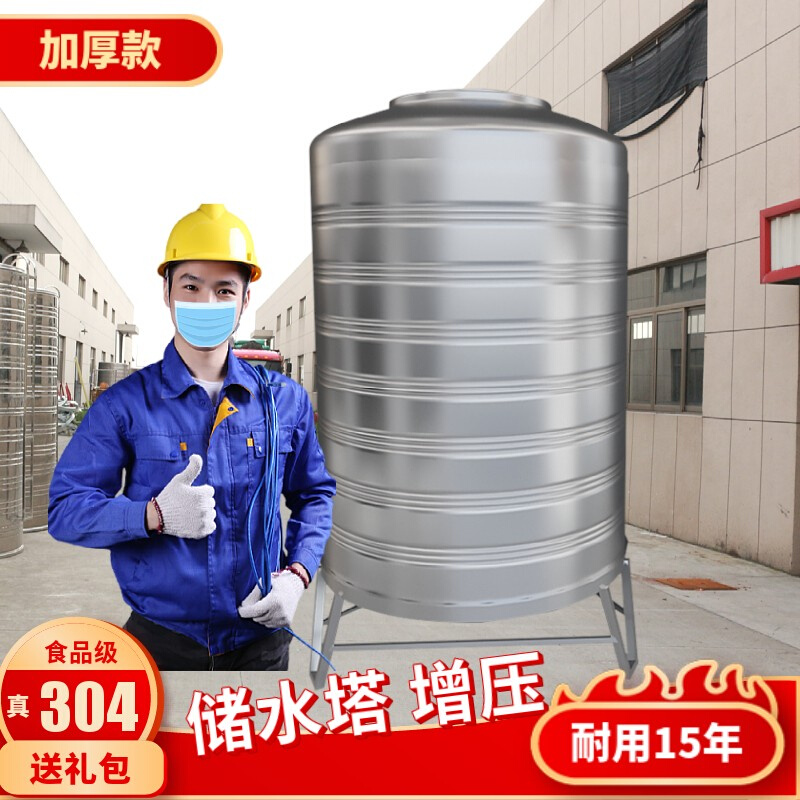 加厚304不锈钢水箱储水罐家用一吨储水桶3吨屋顶户外圆形蓄水