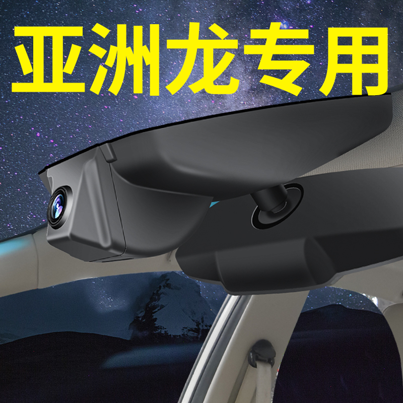 19-2023款全新丰田亚洲龙行车记录仪专用原厂原装隐藏式免走线