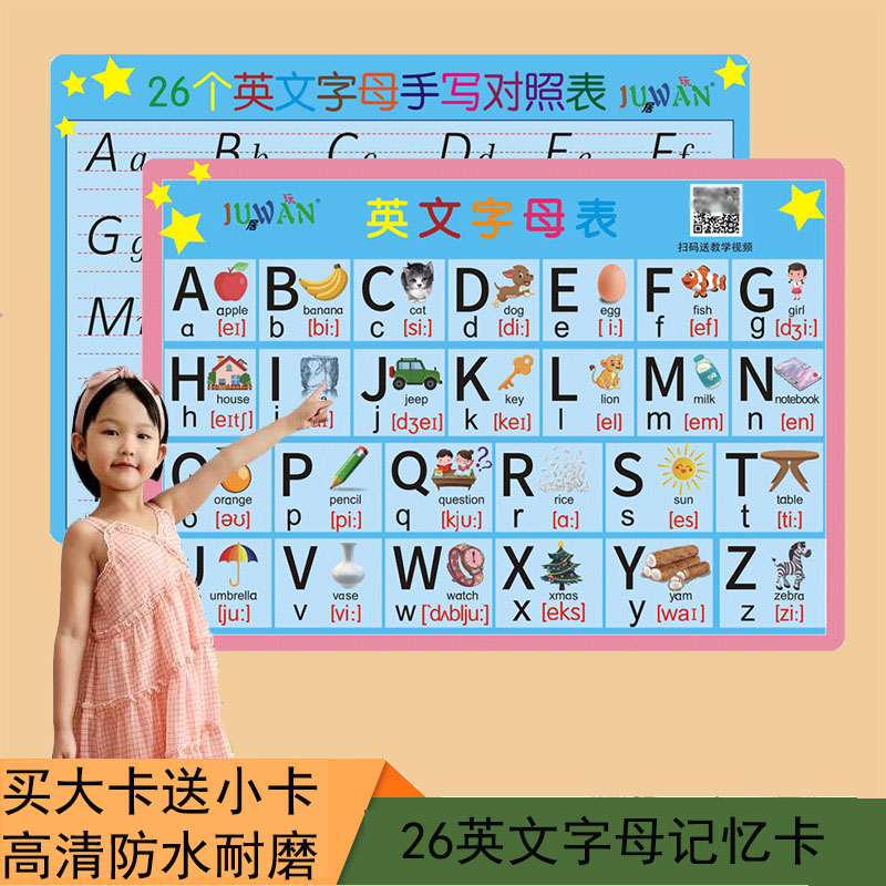 儿童小学生26个英文字母表大小写启蒙笔顺标准手写体abc学习卡片