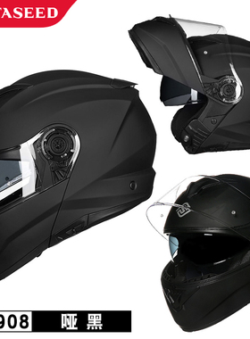 FASEED揭面盔摩托车双镜片头盔夏季冬季踏板车机车四季全盔男女3C