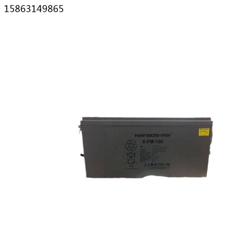 NARADA南都蓄电池6-GFM-155F阀控式铅酸免维护12V155AH 参数规格