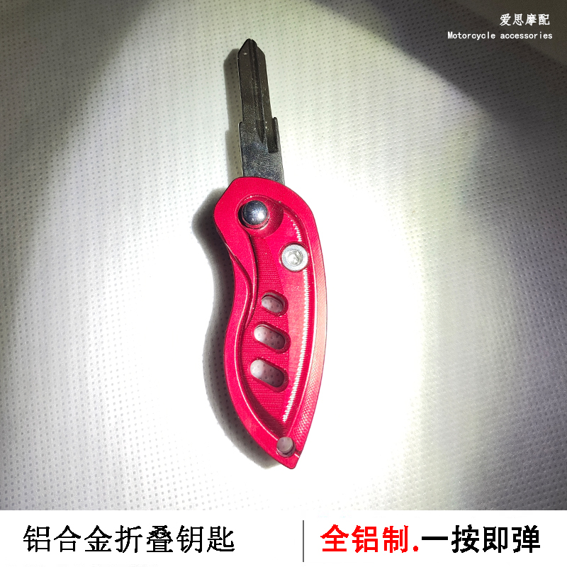 适用钱江摩托赛921跑车钥匙改装赛科龙RX600折叠钥匙坯配件锁匙壳