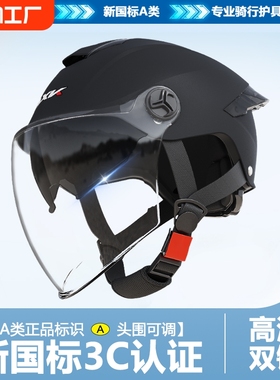 新国标3C认证电动车头盔男士夏季防晒半盔女四季通用摩托车安全盔