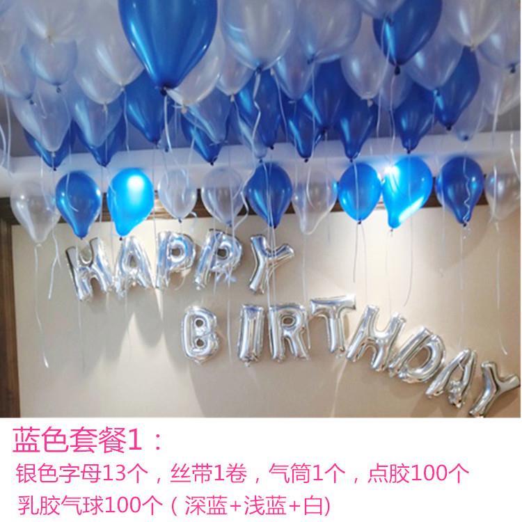 成人生日派对气球宴会布置气球套餐爸妈大人生日酒店聚会装饰背景