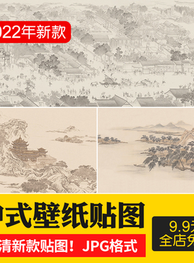 中式新中式手绘山水建筑竹子抽象古建壁纸壁画装饰画高清贴图素材