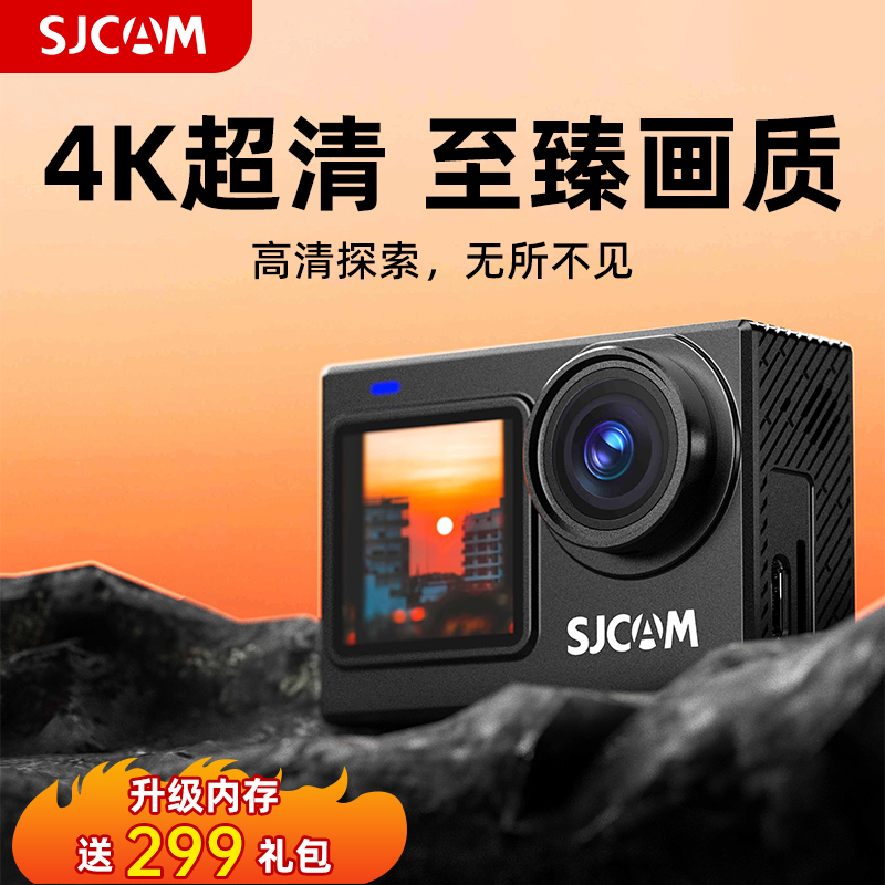 SJCAM运动相机sj6pro摩托车骑行行车记录仪360全景头盔4K高清钓鱼