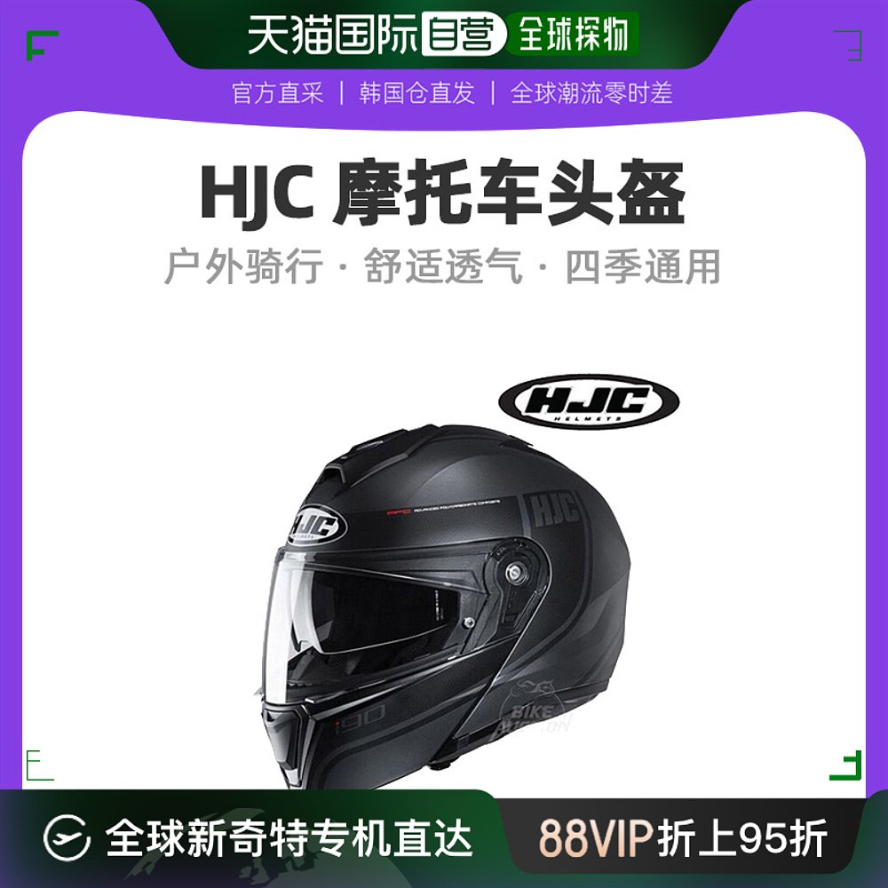自营｜HJC I90半盔摩托车户外骑行头盔双镜片男女电动车安全帽S