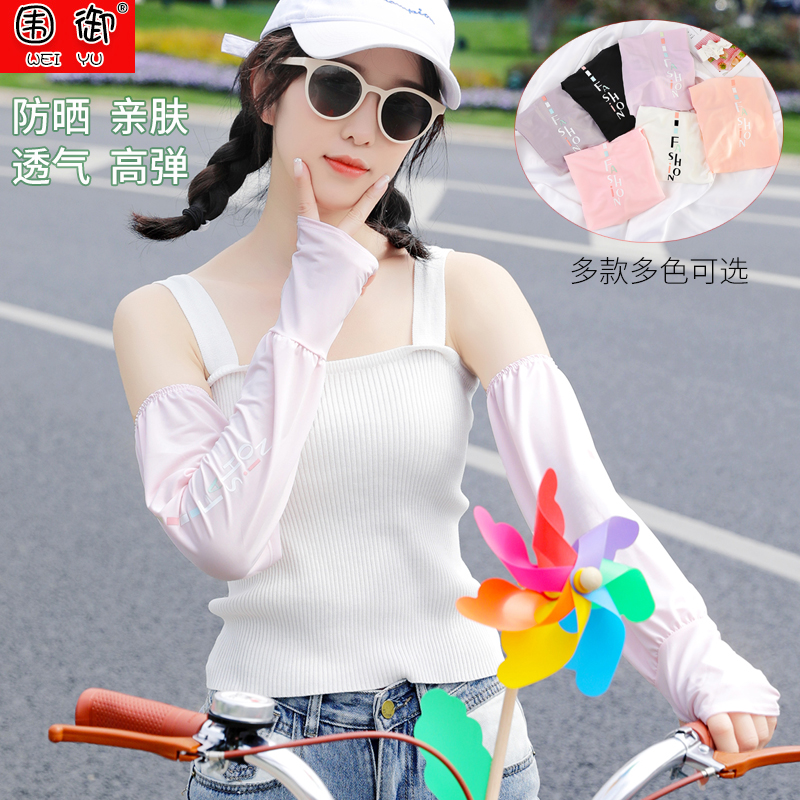 骑行开车夏季冰袖丝防晒袖套防紫外线护臂手套袖子薄款女宽松袖筒
