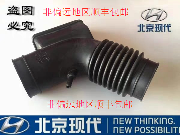 北京现代老款伊兰特03-06年进气管 空滤软管进气软管原厂汽车配件