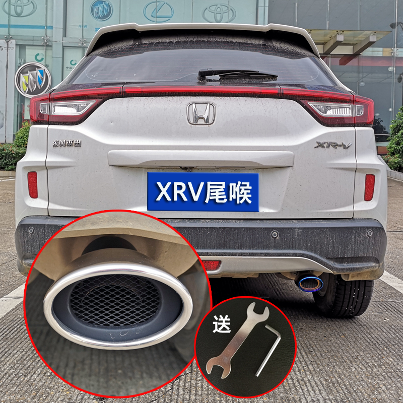适用15-23款本田XRV缤智专用尾喉改装排气管汽车装饰配件用品大全