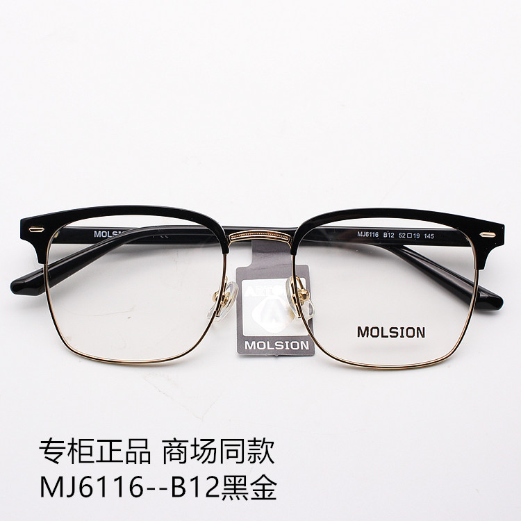 陌森2020年新款蔡徐坤同款眼镜框眉形半框近视男女光学镜架MJ6116