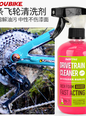 OVTK自行车链条清洗剂山地公路摩托车飞轮除油污清洁套装保养工具