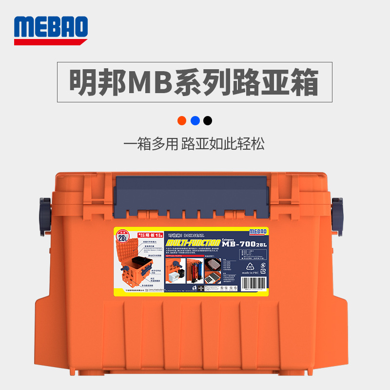 明邦路亚箱MEBAO钓鱼配件箱全套多功能免安装钓箱垂钓收纳箱