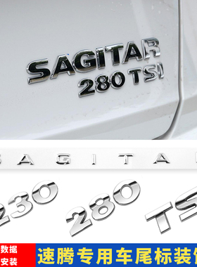 大众18-22款新速腾排量标230 280TSI车标字母贴SAGITAR车尾改装贴