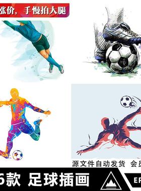 手绘卡通足球运动会比赛人物动作插画宣传海报配图矢量AI设计素材