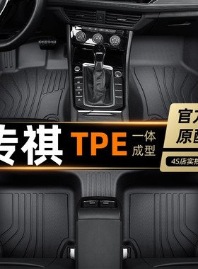 广汽传祺GE3脚垫TPE专用全包围汽车内饰改装地毯17/18/20款纯电动