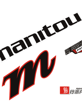 马尼托manitou  R7 M30前叉贴纸26寸山地车前叉贴纸 原厂尺寸