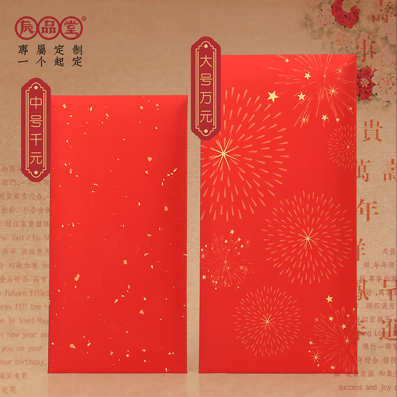 空白大号红包袋利是封纯色底纹千元百元新年通用烫金创意个性定制