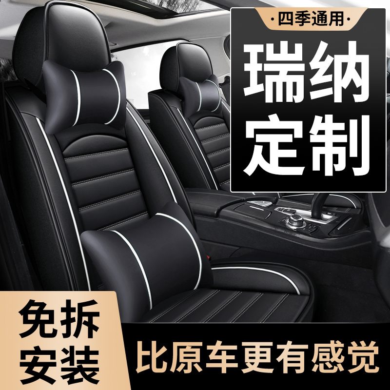 北京现代瑞纳座套全包专用汽车坐垫四季座垫座椅套14款13年老款车