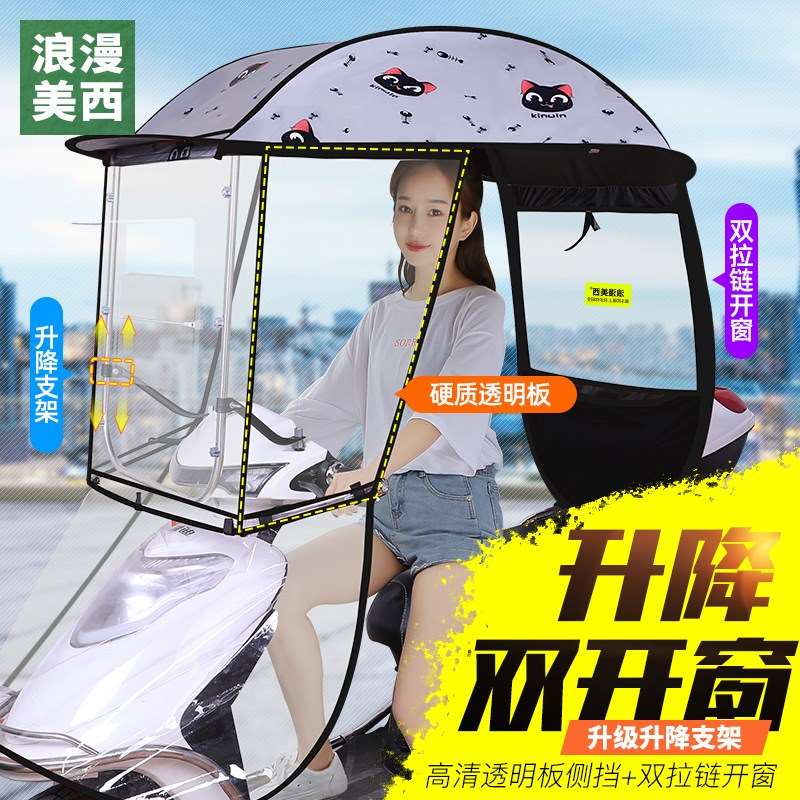 新品电动电瓶车雨棚篷蓬摩托车挡风被防晒遮阳雨伞防雨挡风罩加厚