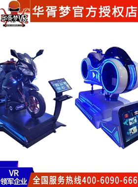 电玩游乐场大u型商用vr摩托车动感游戏机模拟驾驶联机竞速一体设