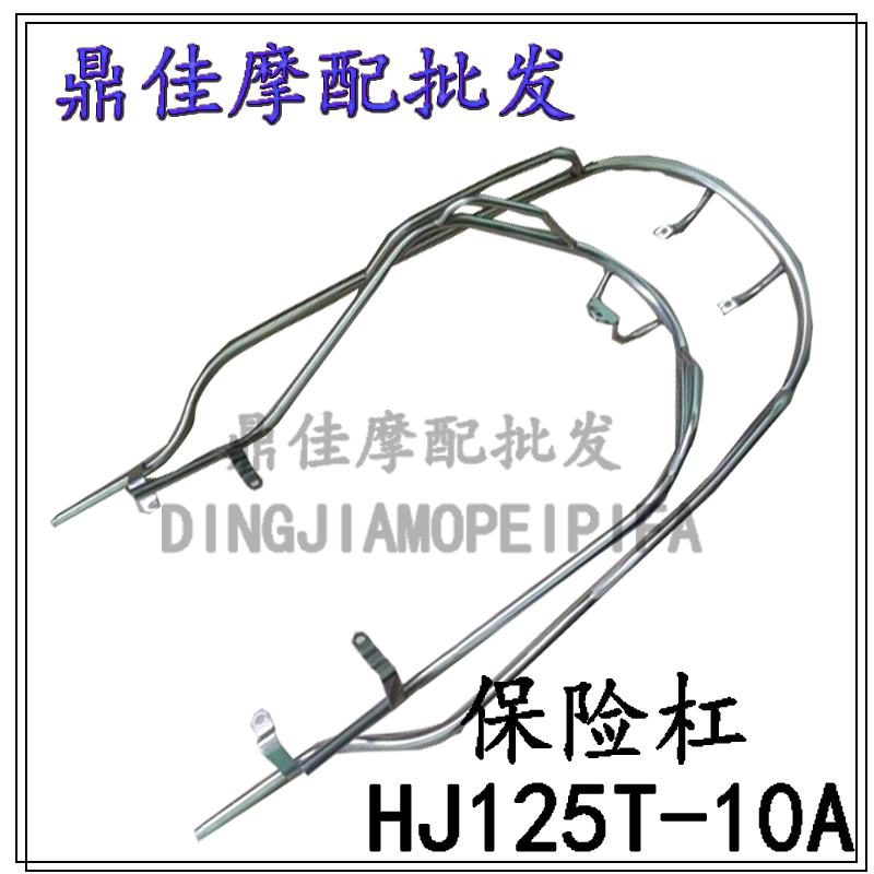 适用于豪爵宇钻保险杠HJ125T-10A/C踏板摩托车不锈钢护杠护架护杆
