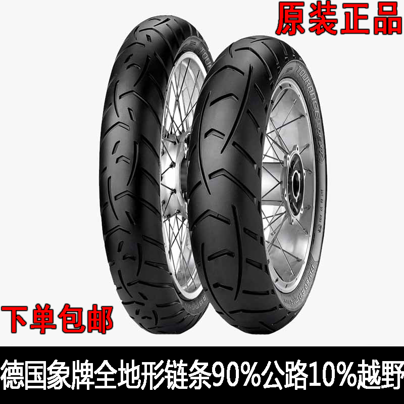 象牌NEXT全地形摩托车轮胎F700/800/F750/850/R1200/1250GS ADV