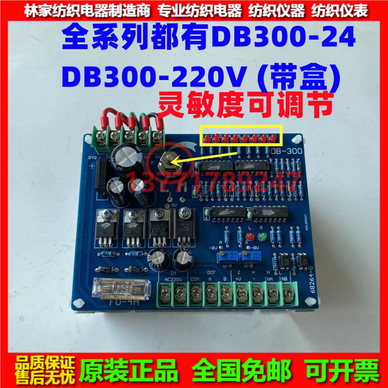 DB-300对边控制器LM液压光电纠边控制器对边装置DB-300传感器探头