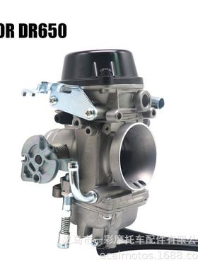 摩托车化油器 适用于 SUZUKI DR650 1996-2019改装大排量化油器