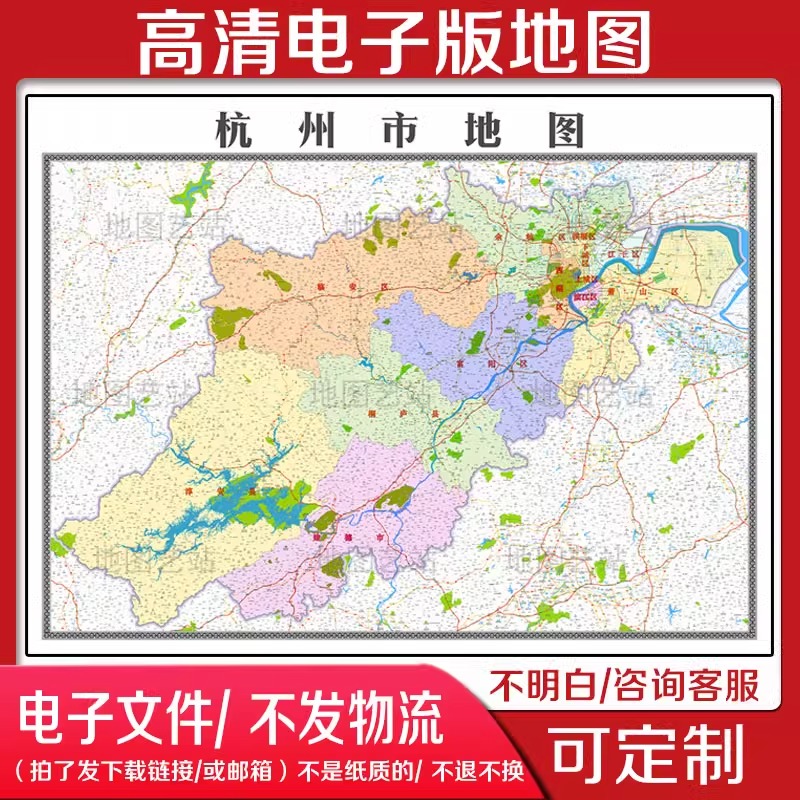 B30 中国浙江省杭州市地图电子版素材中国各省市县高清地图电子