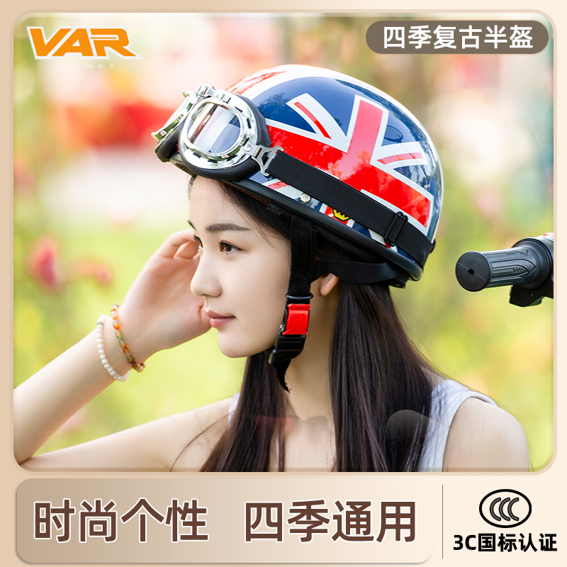VAR新国标3C认证电动电瓶摩托车头盔男米字旗女半盔夏季安全帽