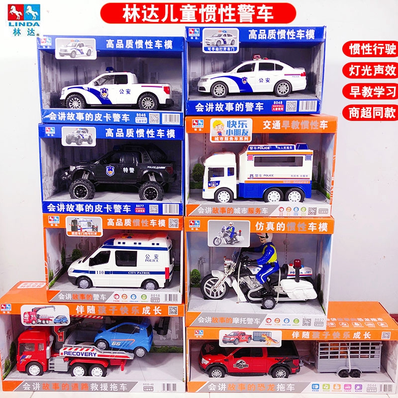 2024新款林达儿童玩具车男孩3岁4岁益智玩具汽车警察摩托车警车