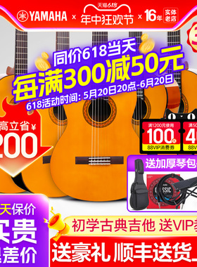 YAMAHA雅马哈古典吉他C40M/C70/C80入门儿童初学者考级尼龙木吉它