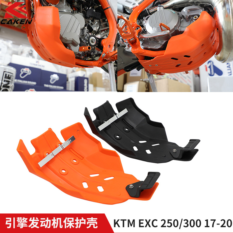 Caken越野摩托车改装引擎发动机下护板保护改装护底板适用KTM两冲