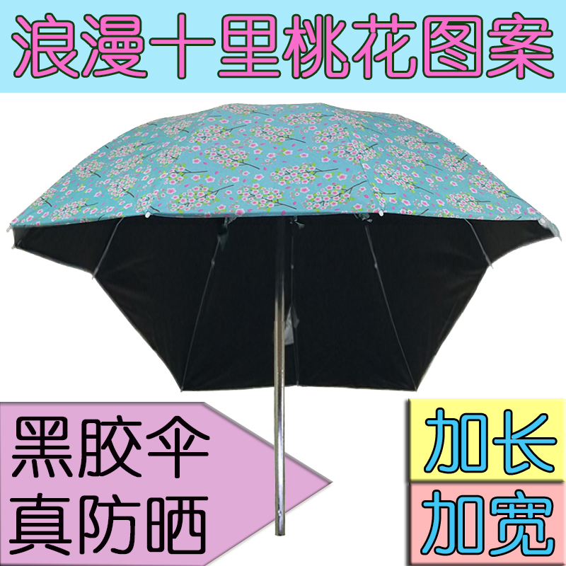 电动车遮阳伞自行车三轮车踏板摩托车雨棚蓬黑胶防晒防紫外线雨伞