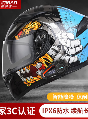 酷骑宝摩托车蓝牙耳机头盔3C认证全盔双镜片电动车四季夏季通用。