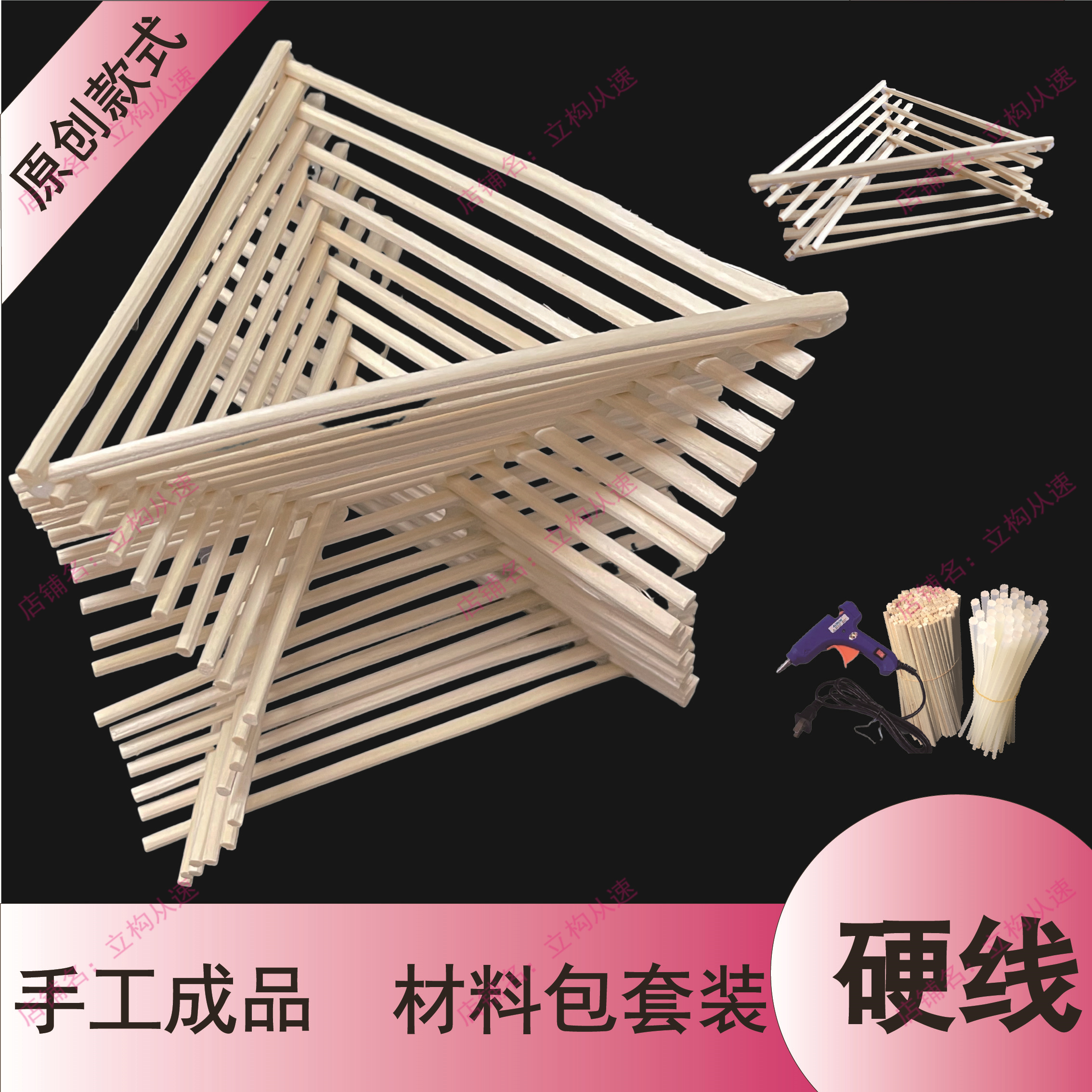 【硬线】立体构成三角形渐变成品作品建筑设计定制专业艺术材料包