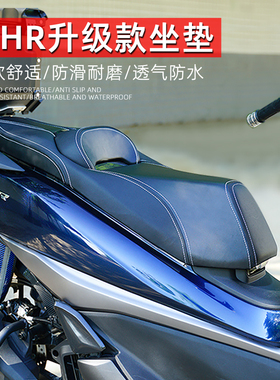 UHR150踏板摩托车坐垫升级款 加厚加宽带腰靠坐垫 柔软防水透气