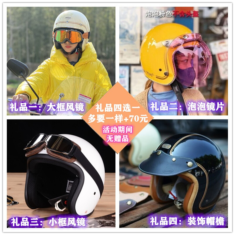 正品EVO台湾复古头盔哈雷摩托车骑行带镜片3/4半盔踏板男女电动车