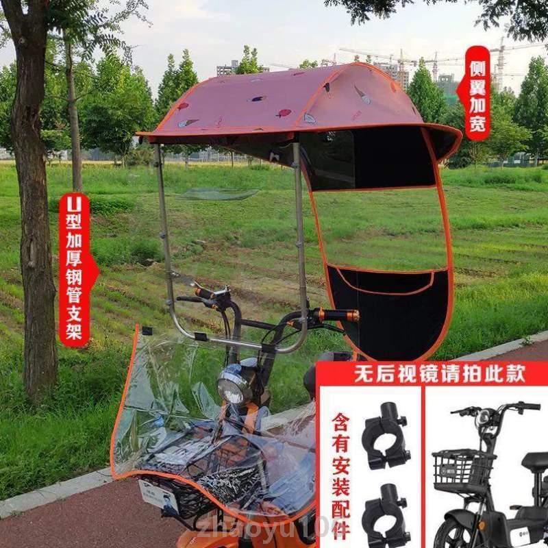 电动?防晒新款摩托车雨棚小型自行车遮阳伞可拆卸两轮电瓶车挡挡