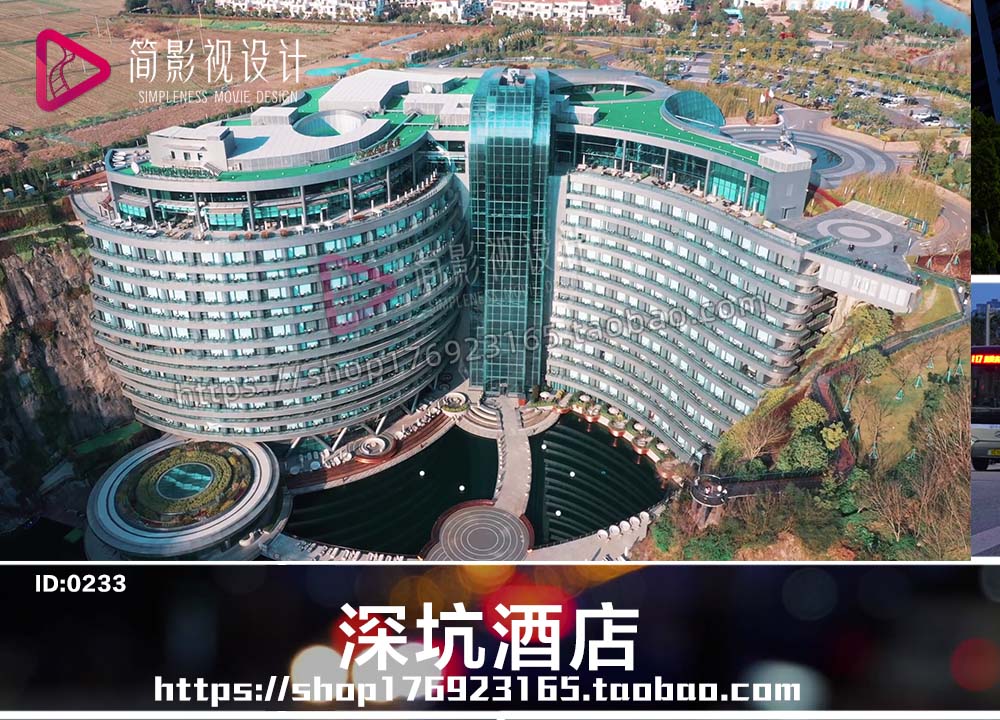 深坑特色旅游现代旅游开发特色酒店上海深坑视频素材酒店航拍