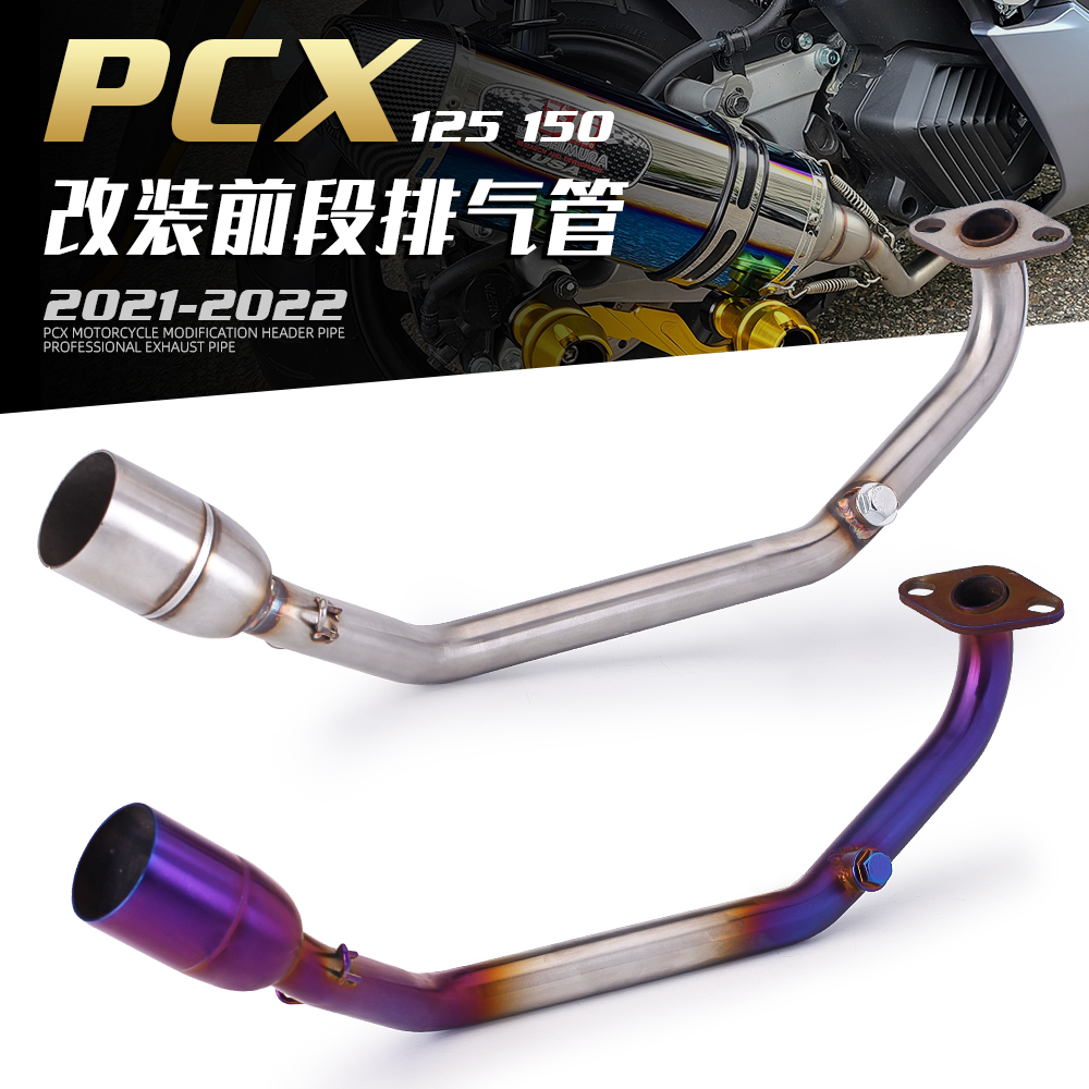 适用于摩托踏板车 PCX125 改装前段排气管 PCX150 不锈钢前段