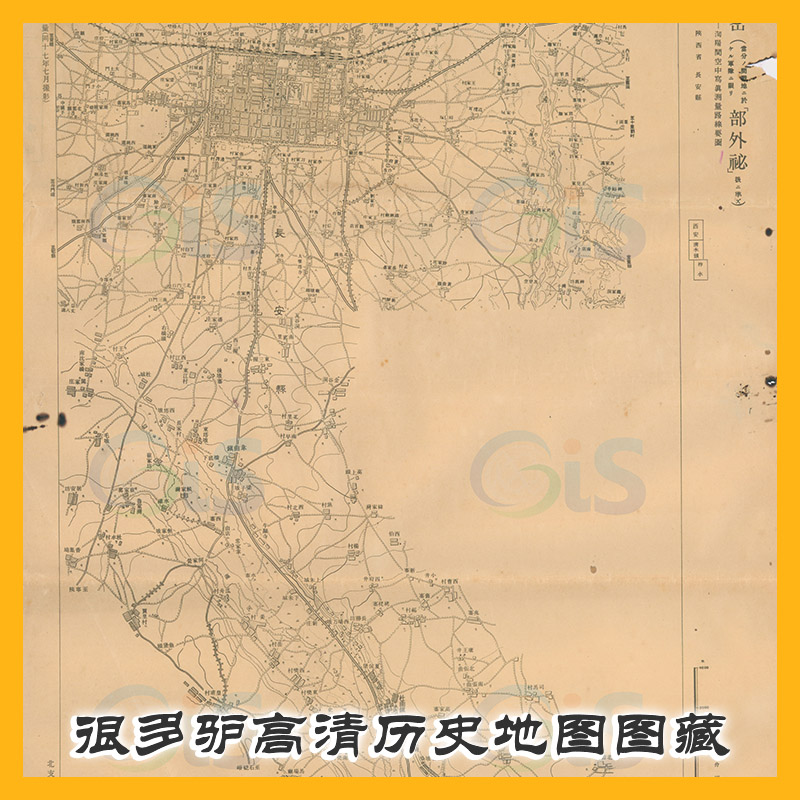 1943年西安地图.日制-9400 x 13015 陕西西安高清历史缩略图