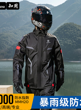 知周摩托车雨衣套装男款分体式暴雨级防水高端专业男士骑行专用