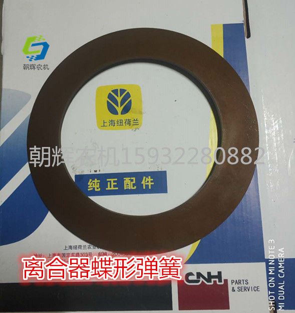 上海50/504/654/704拖拉机离合器压盘膜片弹簧原厂包邮