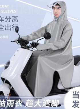踏板摩托车专用雨衣骑行全身防雨服新款雨披人车分离男士骑行大号